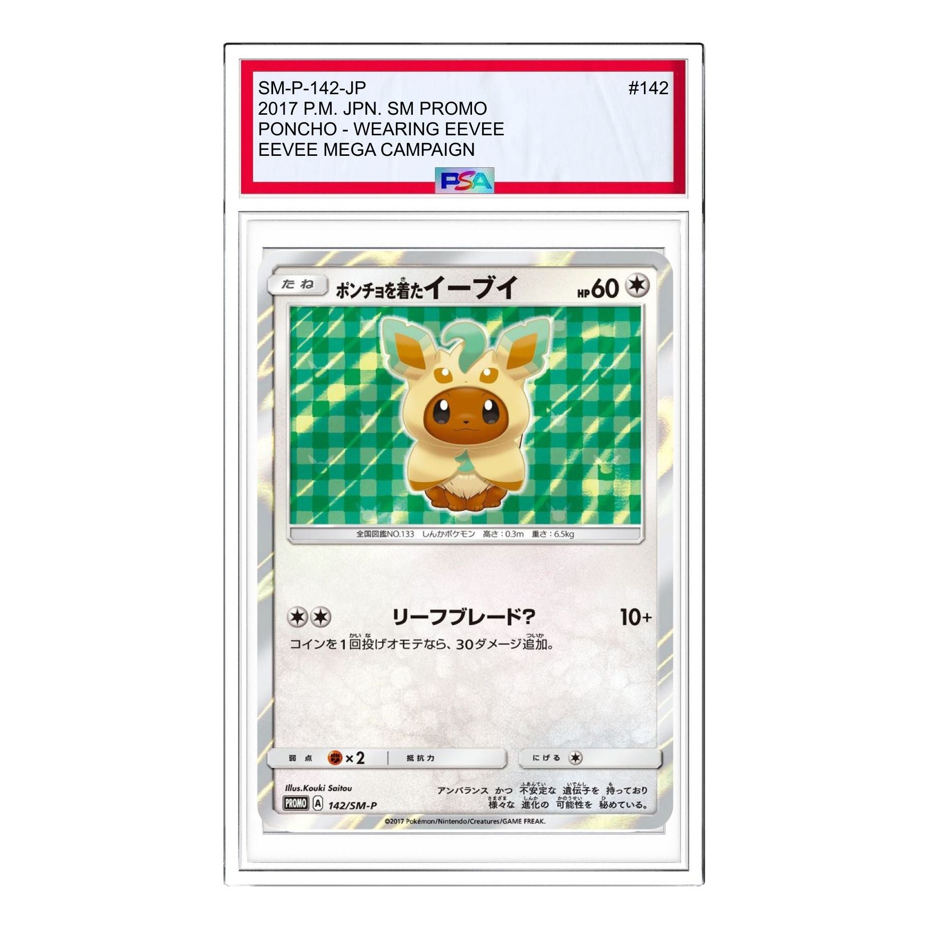 Pokemon SM-P Promotional cards [SM-P 142] 'Eevee wearing a poncho: PROMO' SM-P-142-JP