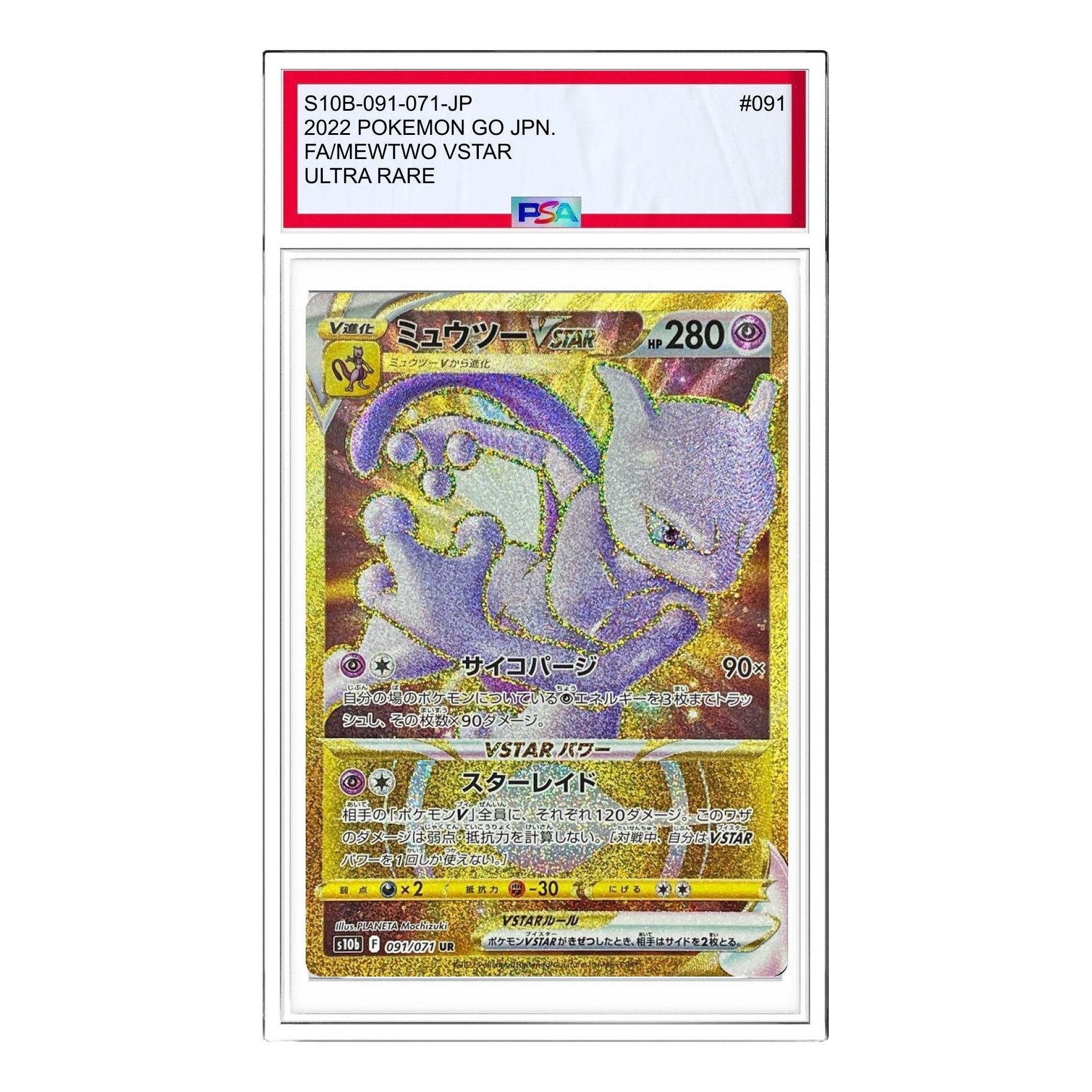 Pokemon Pokemon GO [S10b 091/071] 'Mewtwo VSTAR UR' S10B-091-071-JP