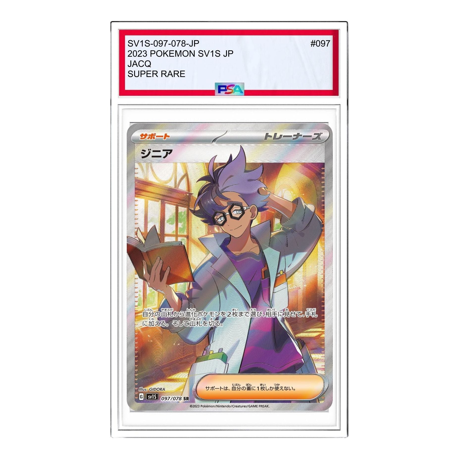 Pokemon Scarlet ex [SV1S 097/078] 'Jacq SR' SV1S-097-078-JP