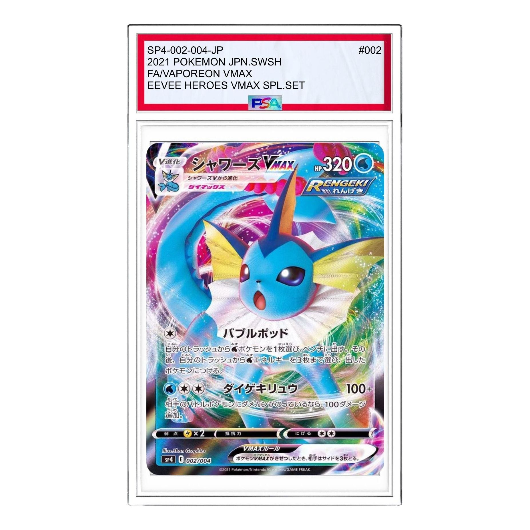 Pokemon Card JP Eevee Heroes [SP4 002/004] 'Vaporeon VMAX' SP4-002-004-JP