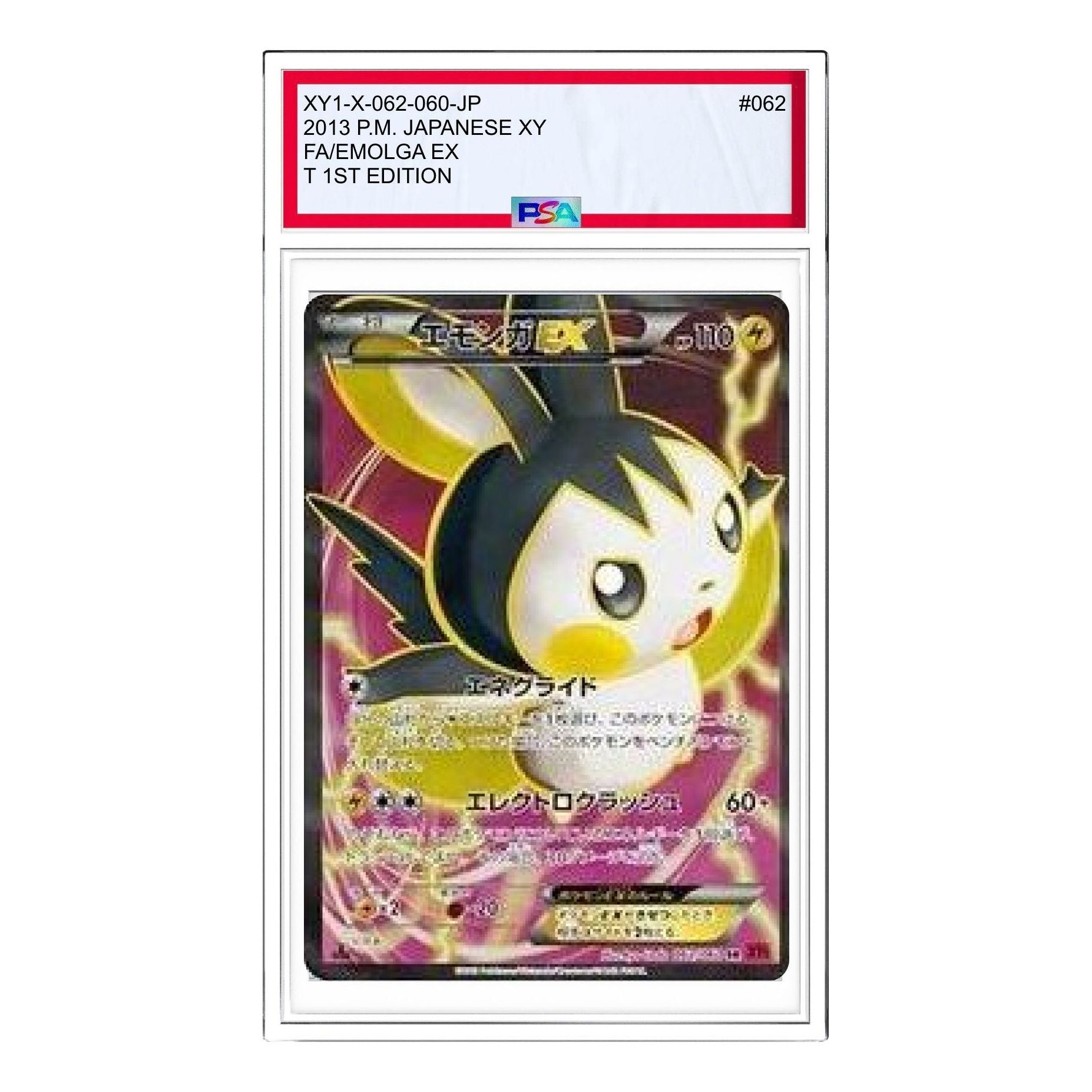 Pokemon Card JP Collection Y [XY1-X 062/060] 'Emolga EX SR' XY1-X-062-060-JP