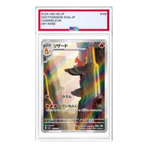 Pokemon Card JP 151 [SV2a 169/165] 'Charmeleon AR' SV2A-169-165-JP