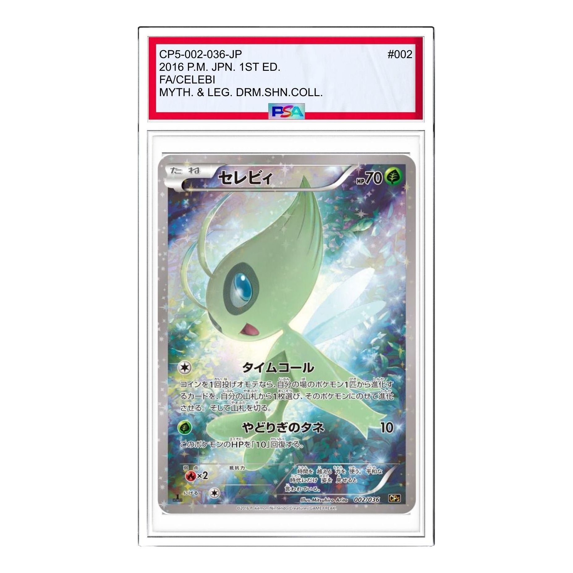 Pokemon Phantom Legend Dream Kira Collection [CP5 002/036] 'Celebi' CP5-002-036-JP