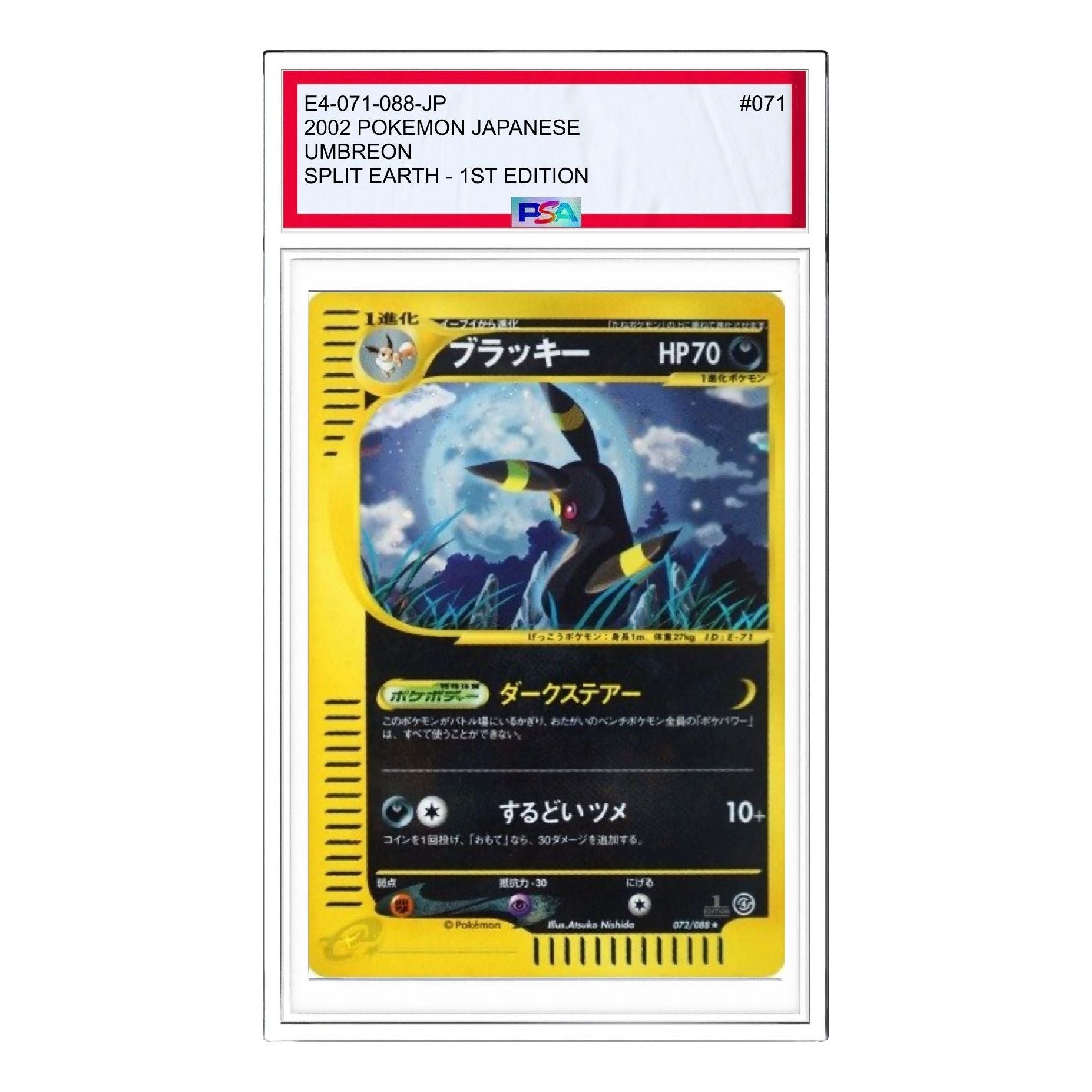 Pokemon Split Earth [e4 071/088] 'Umbreon R: 1ED' E4-071-088-JP