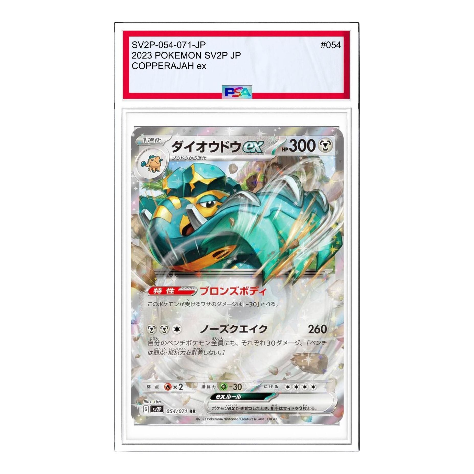 Pokemon Clay burst & Snow hazard [SV2P 054/071] 'Copperajah ex RR' SV2P-054-071-JP