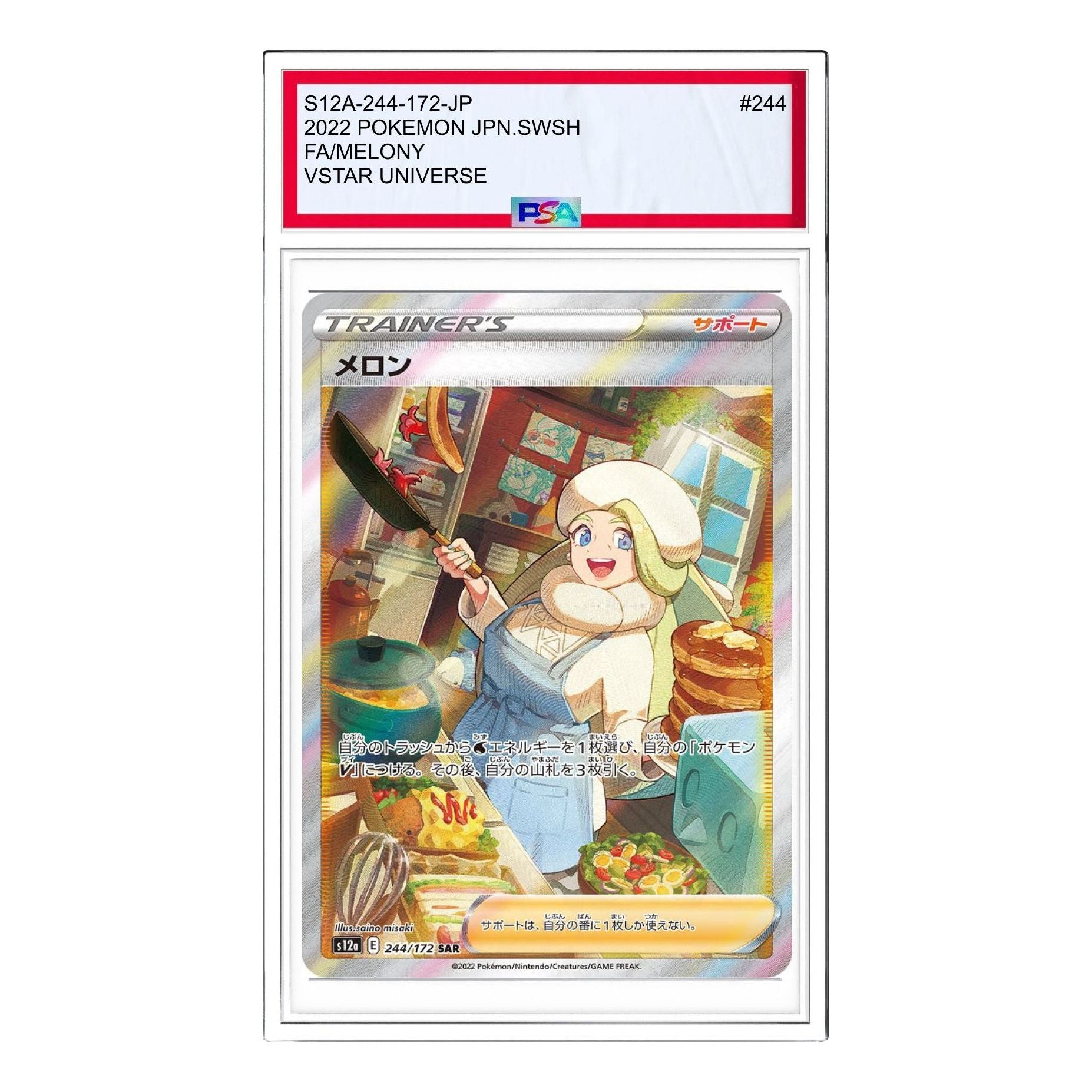 Pokemon Card JP VSTAR Universe [s12a 244/172] 'Melony SAR' S12A-244-172-JP