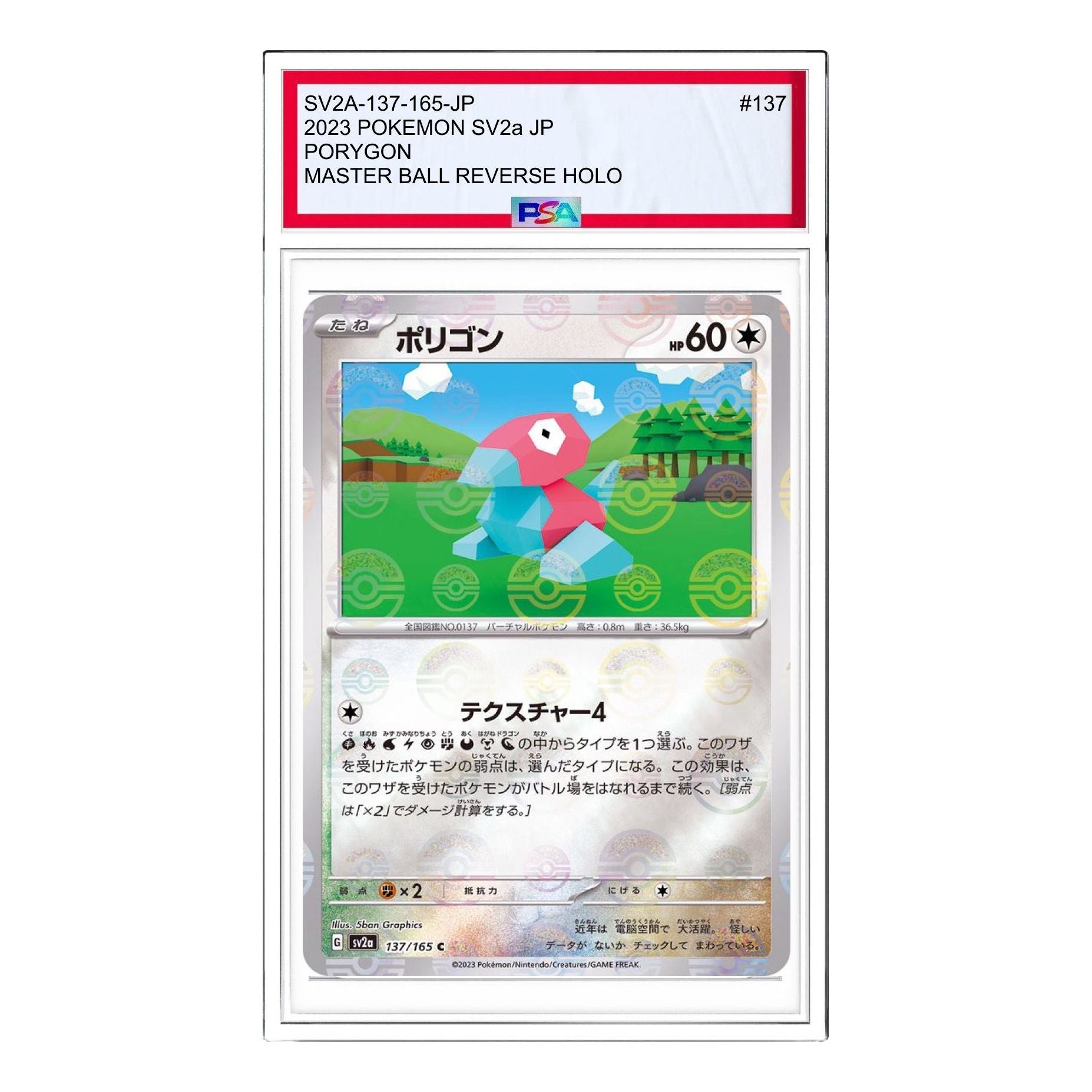 Pokemon Card JP 151 [SV2a 137/165] 'Porygon C' SV2A-137-165-JP