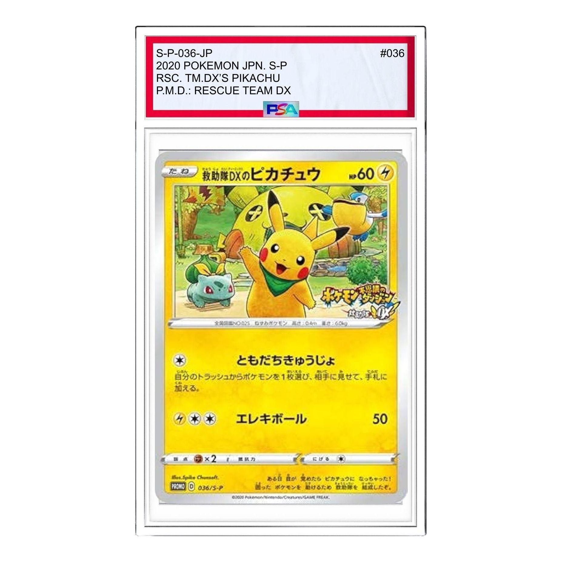 Pokemon Card JP S-P Promotional cards [S-P 036] 'Rescue DX Pikachu: PROMO' S-P-036-JP