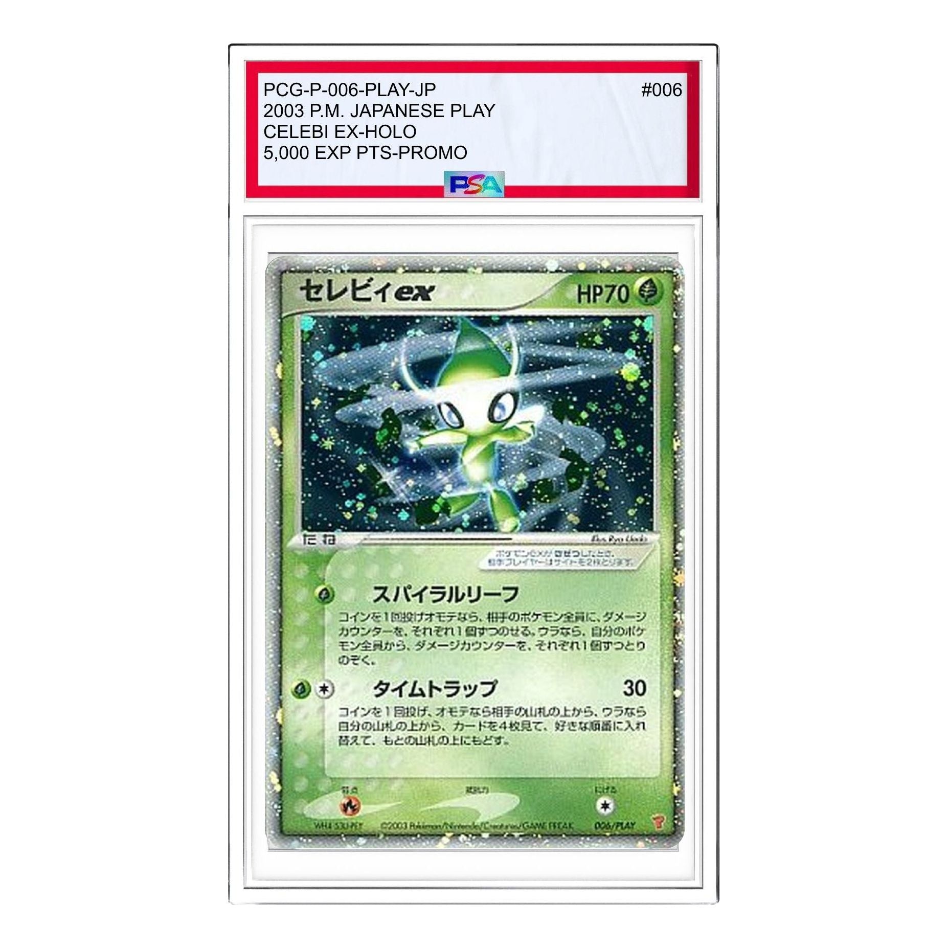 Pokemon PCG-P Promotional cards [PCG-P 006/PLAY] 'Celebi ex: PROMO' PCG-P-006-PLAY-JP