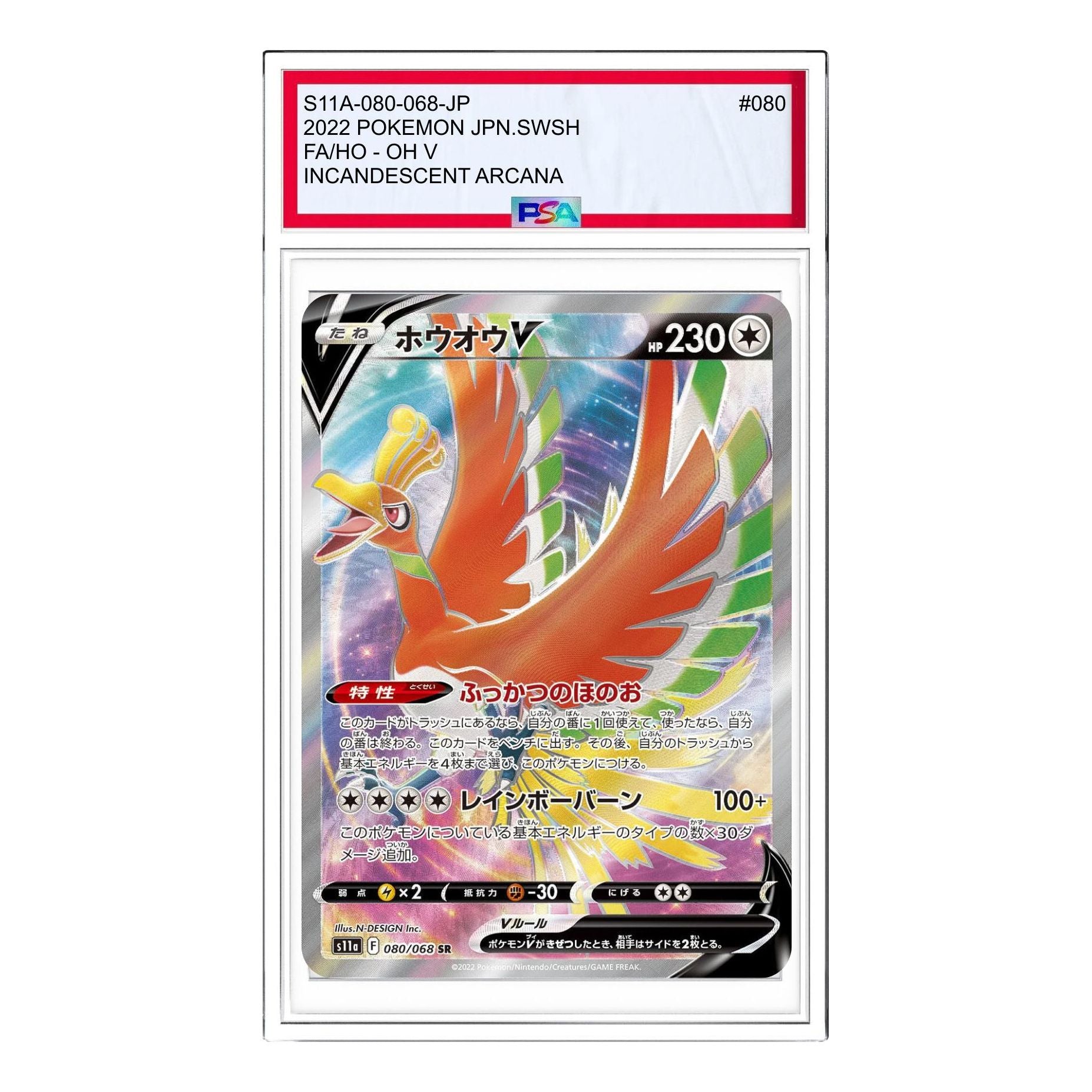 Pokemon Silver Tempest [s11a 080/068] 'Ho-Oh V SR' S11A-080-068-JP