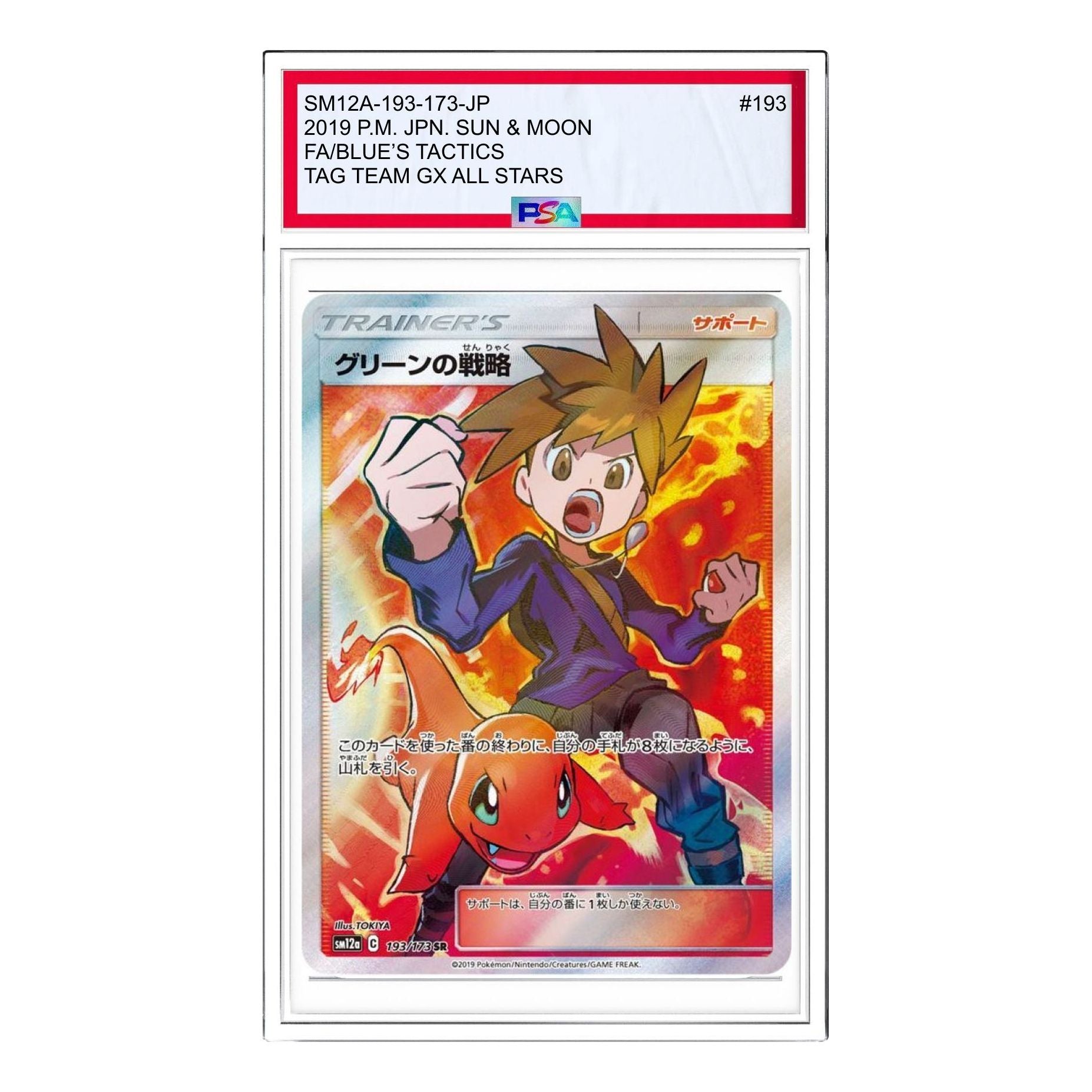Pokemon Tag Team GX Tag All-Stars [SM12a 193/173] 'Greens Tactics SR' SM12A-193-173-JP