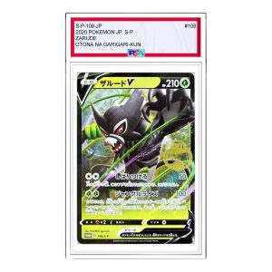 Pokemon Card JP S-P Promotional cards [S-P 108] 'Zarude V Gari-Gari Kun: PROMO' S-P-108-JP