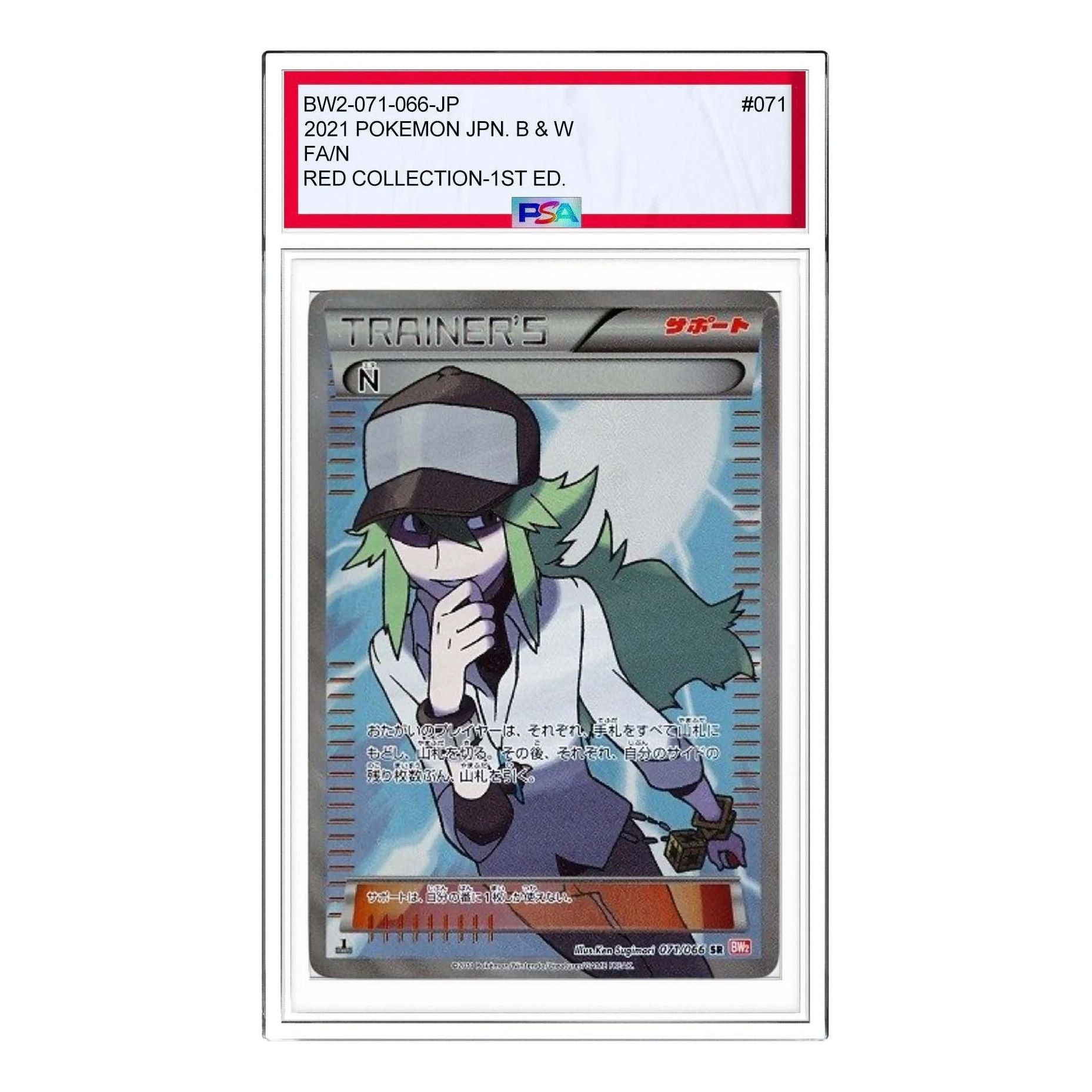 Pokemon Red Collection [BW2 071/066] 'N SR' BW2-071-066-JP
