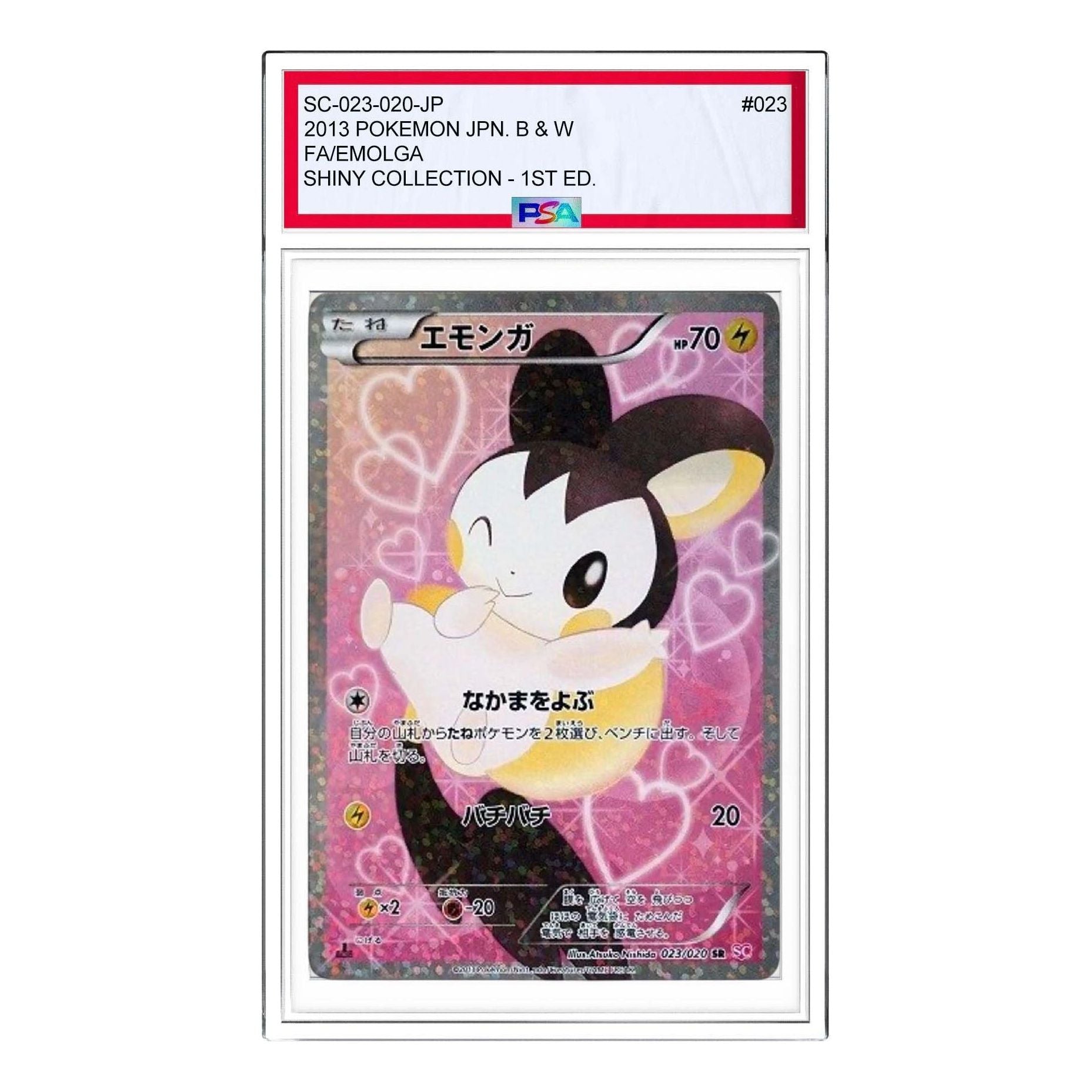 Pokemon Shiny Collection [SC 023/020] 'Emolga' SC-023-020-JP