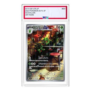 Pokemon Violet ex [SV1V 081/078] 'Scovillain AR' SV1V-081-078-JP