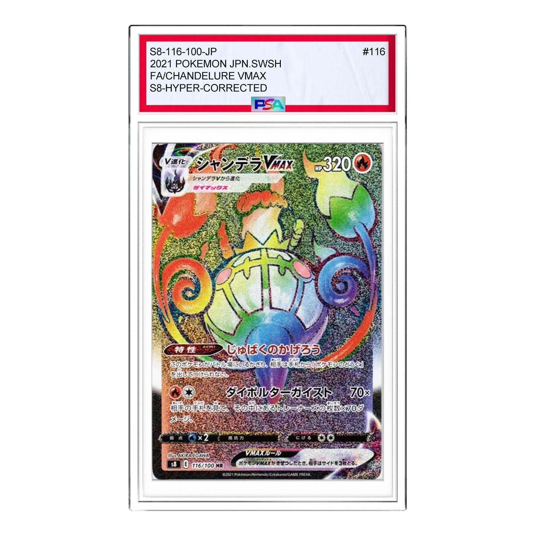 Pokemon Card JP Fusion Arts [S8 116/100] 'Chandelure VMAX Error HR' S8-116-100-JP