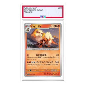 Pokemon Card JP 151 [SV2a 059/165] 'Arcanine U' SV2A-059-165-JP
