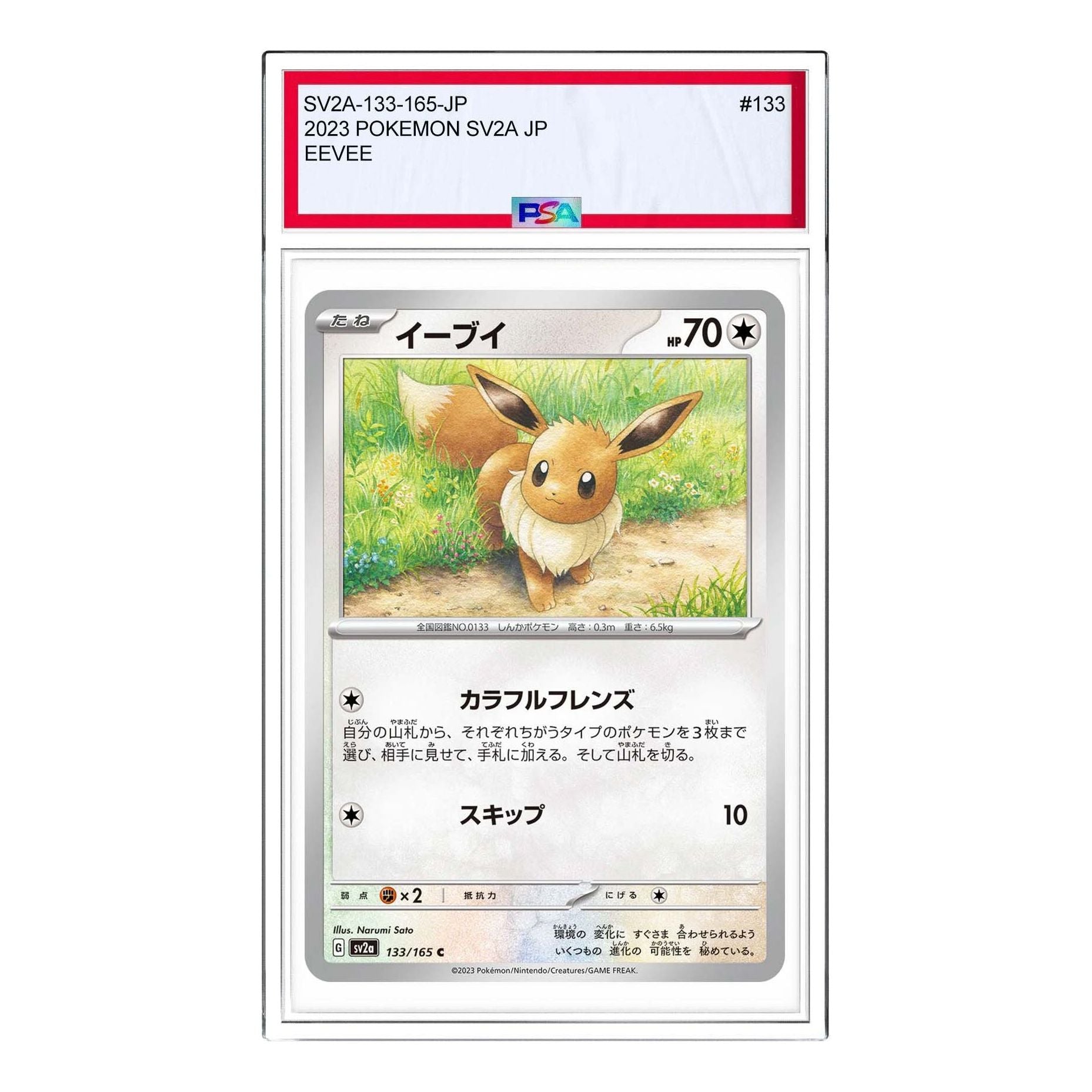 Pokemon Card JP 151 [SV2a 133/165] 'Eevee C' SV2A-133-165-JP