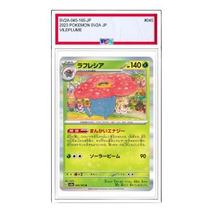 Pokemon Pokemon Card 151 [SV2a 045/165] 'Vileplume R' SV2A-045-165-JP