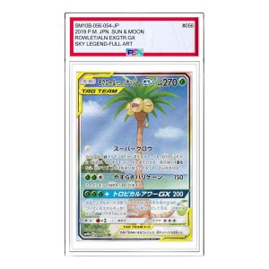 Pokemon Sky Legend [SM10b 056/054] 'Rowlet & Alolan Exeggutor GX SR: SA' SM10B-056-054-JP