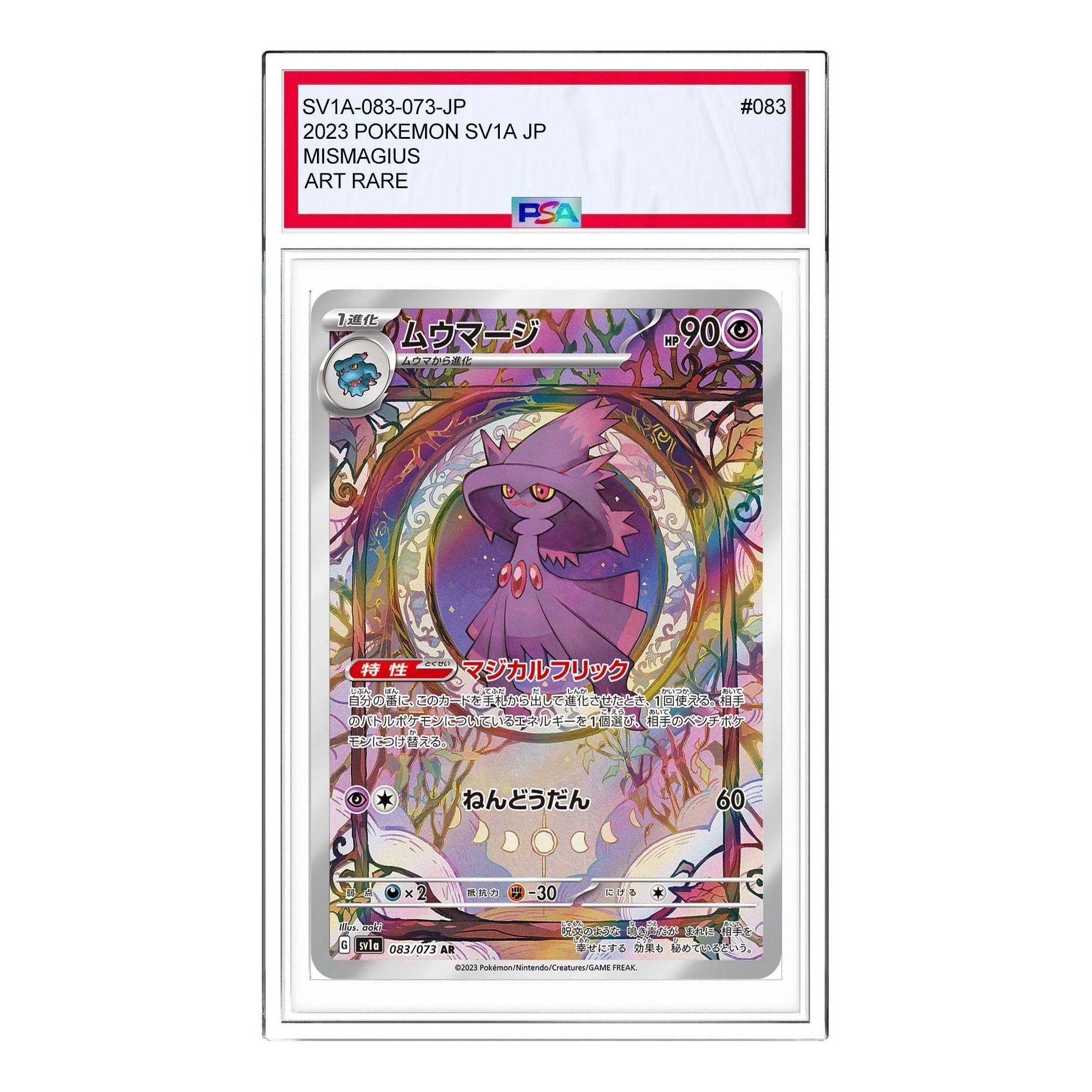Pokemon Triplet Beat [SV1a 083/073] 'Mismagius AR' SV1A-083-073-JP