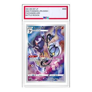 Pokemon Bttle Region [s9a 069/067] 'Chandelure CHR' S9A-069-067-JP