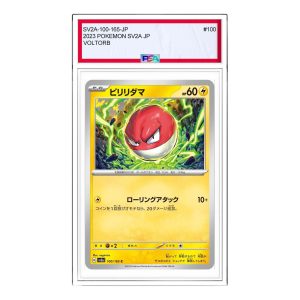 Pokemon Pokemon Card 151 [SV2a 100/165] 'Voltorb C' SV2A-100-165-JP