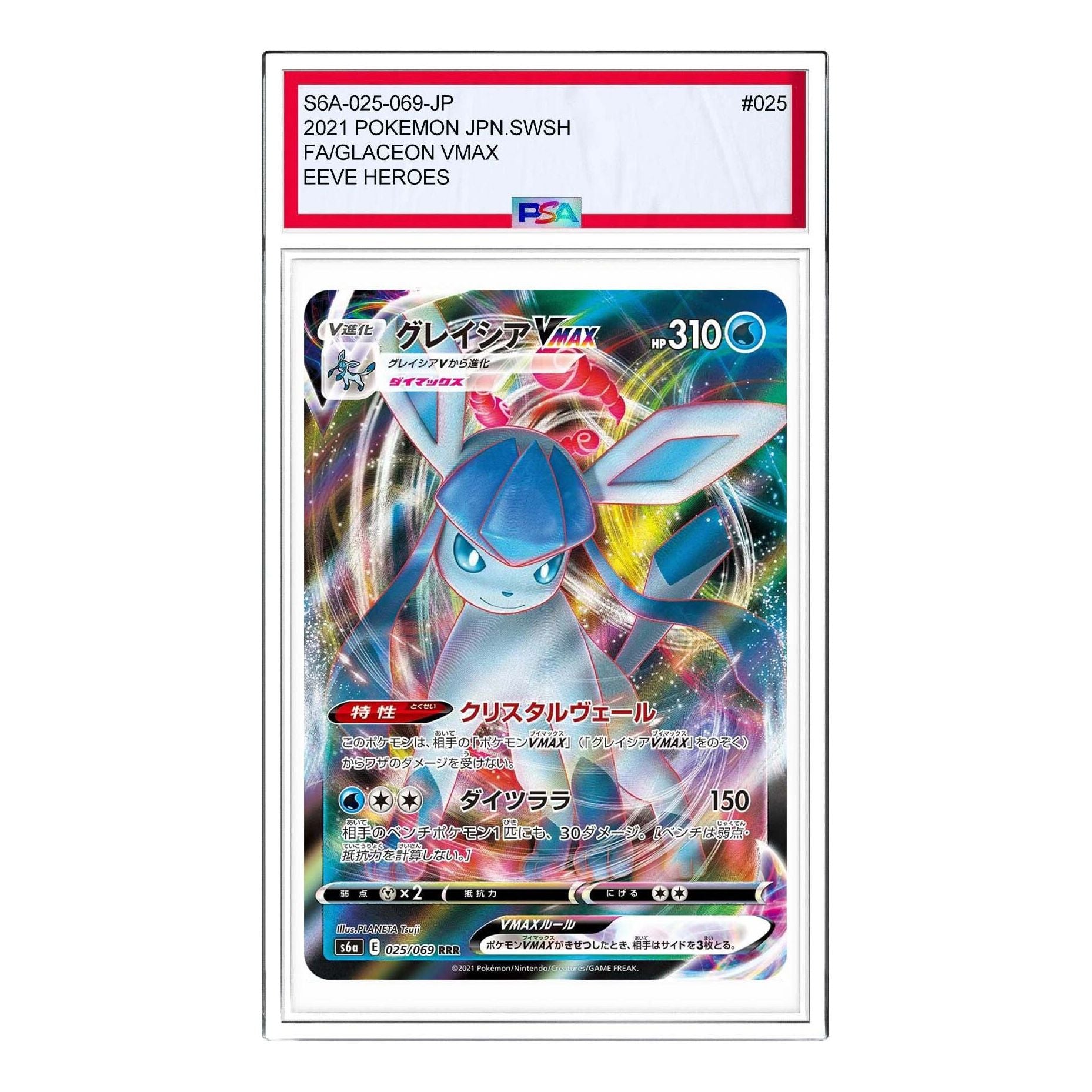 Pokemon Eevee Heroes [s6a 025/069] 'Glaceon VMAX RRR' S6A-025-069-JP