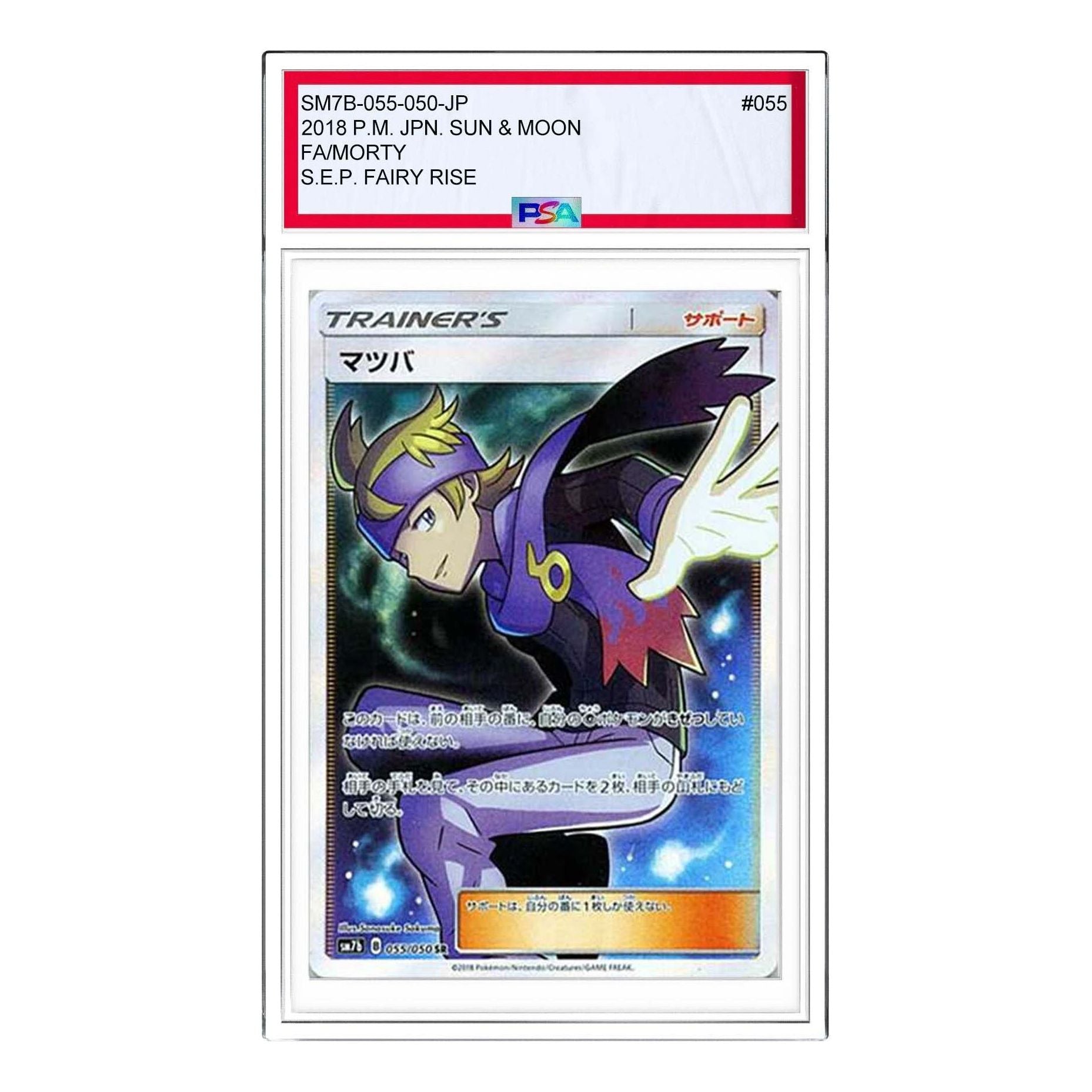 Pokemon Fairy Rise [SM7b 055/050] 'Morty SR' SM7B-055-050-JP