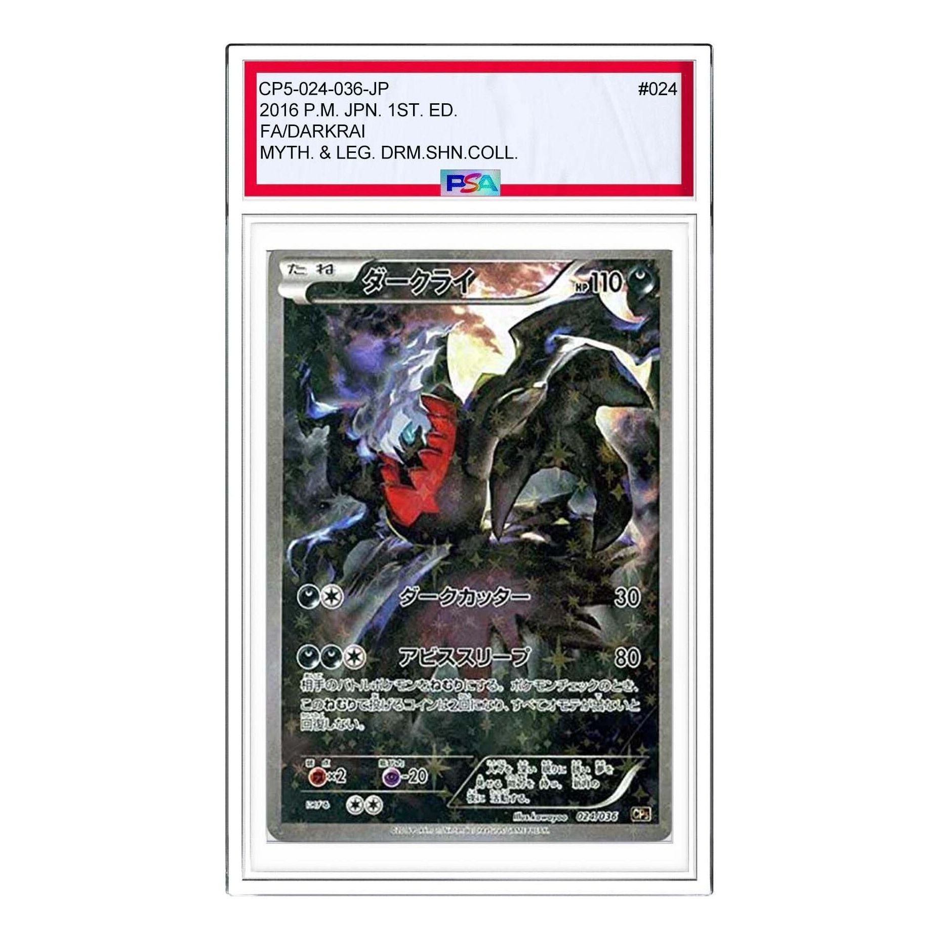 Pokemon Phantom Legend Dream Kira Collection [CP5 024/036] 'Darkrai' CP5-024-036-JP