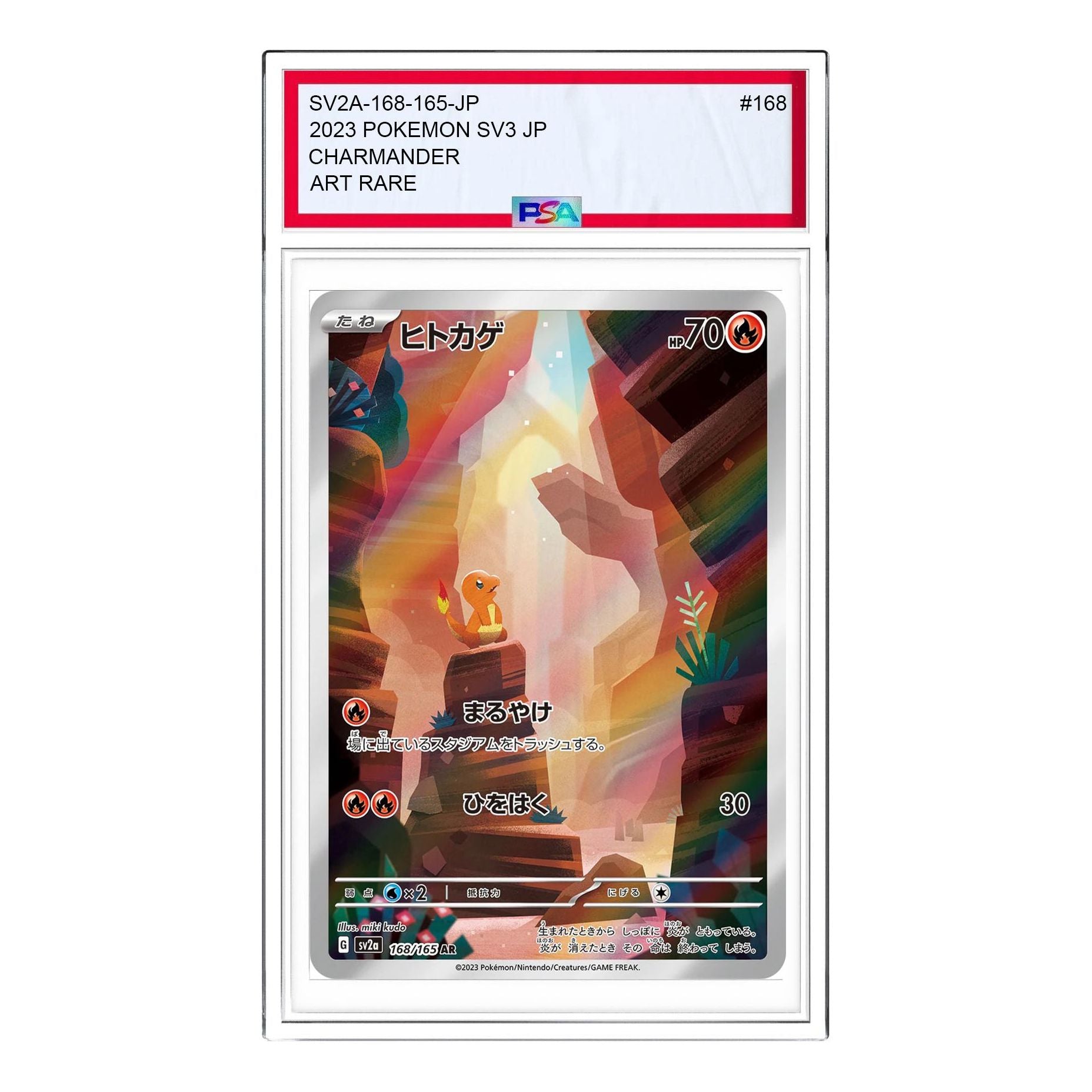 Pokemon Card JP 151 [SV2a 168/165] 'Charmander AR' SV2A-168-165-JP