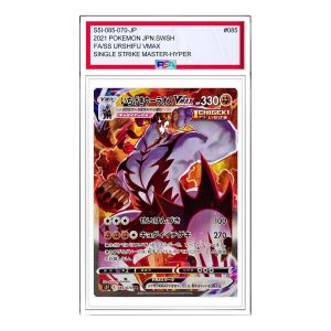 Pokemon Card JP Single Strike Master [S5I 085/070] 'Single Strike Urshifu VMAX HR: SA' S5I-085-070-JP