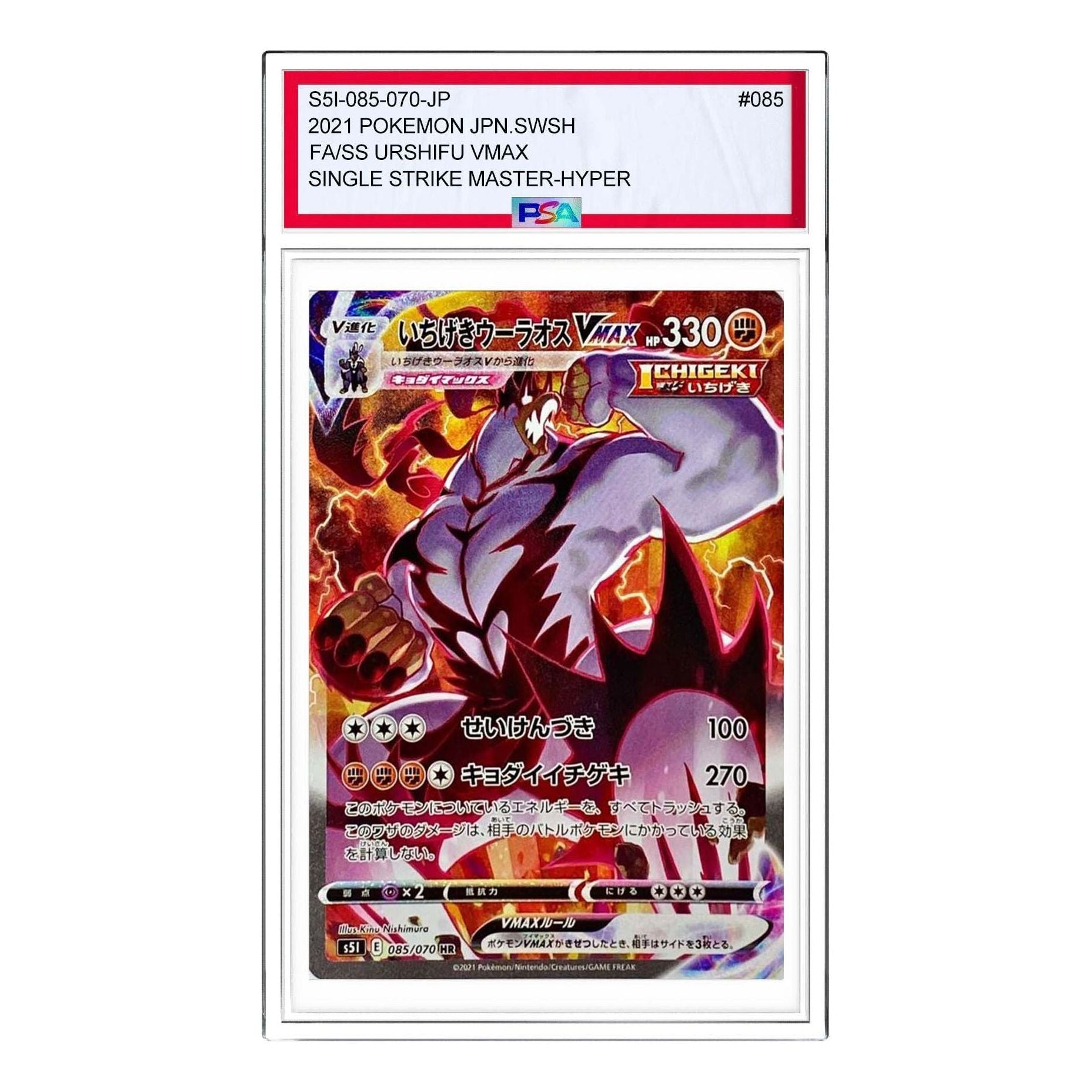 Pokemon Card JP Single Strike Master [S5I 085/070] 'Single Strike Urshifu VMAX HR: SA' S5I-085-070-JP