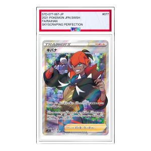 Pokemon Card JP Skyscraping Perfection [S7D 077/067] 'Raihan SR' S7D-077-067-JP