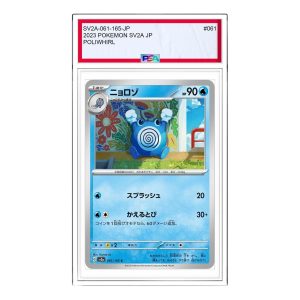 Pokemon Card JP 151 [SV2a 061/165] 'Poliwhirl C' SV2A-061-165-JP