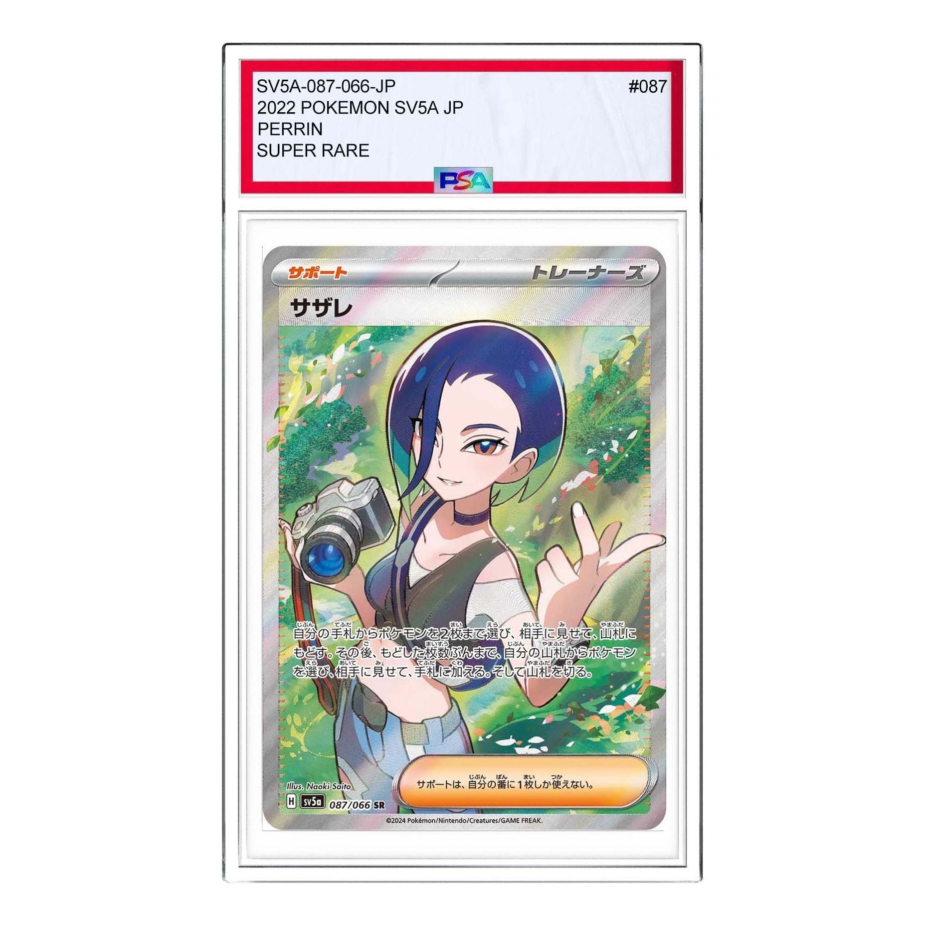 Pokemon Card JP Crimson Haze [SV5a 087/066] 'Perrin SR' SV5A-087-066-JP