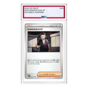 Pokemon Card JP 151 [SV2a 162/165] 'Giovannis Charisma U' SV2A-162-165-JP
