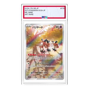 Pokemon Card JP 151 [SV2a 179/165] 'Mr. Mime AR' SV2A-179-165-JP