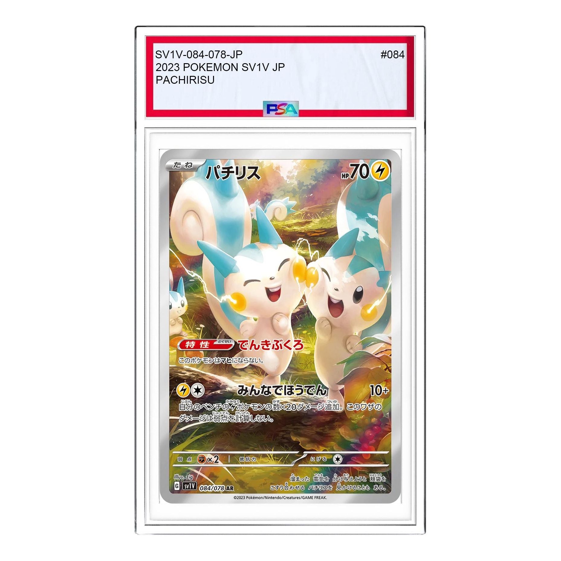 Pokemon Card JP Violet ex [SV1V 084/078] 'Pachirisu AR' SV1V-084-078-JP