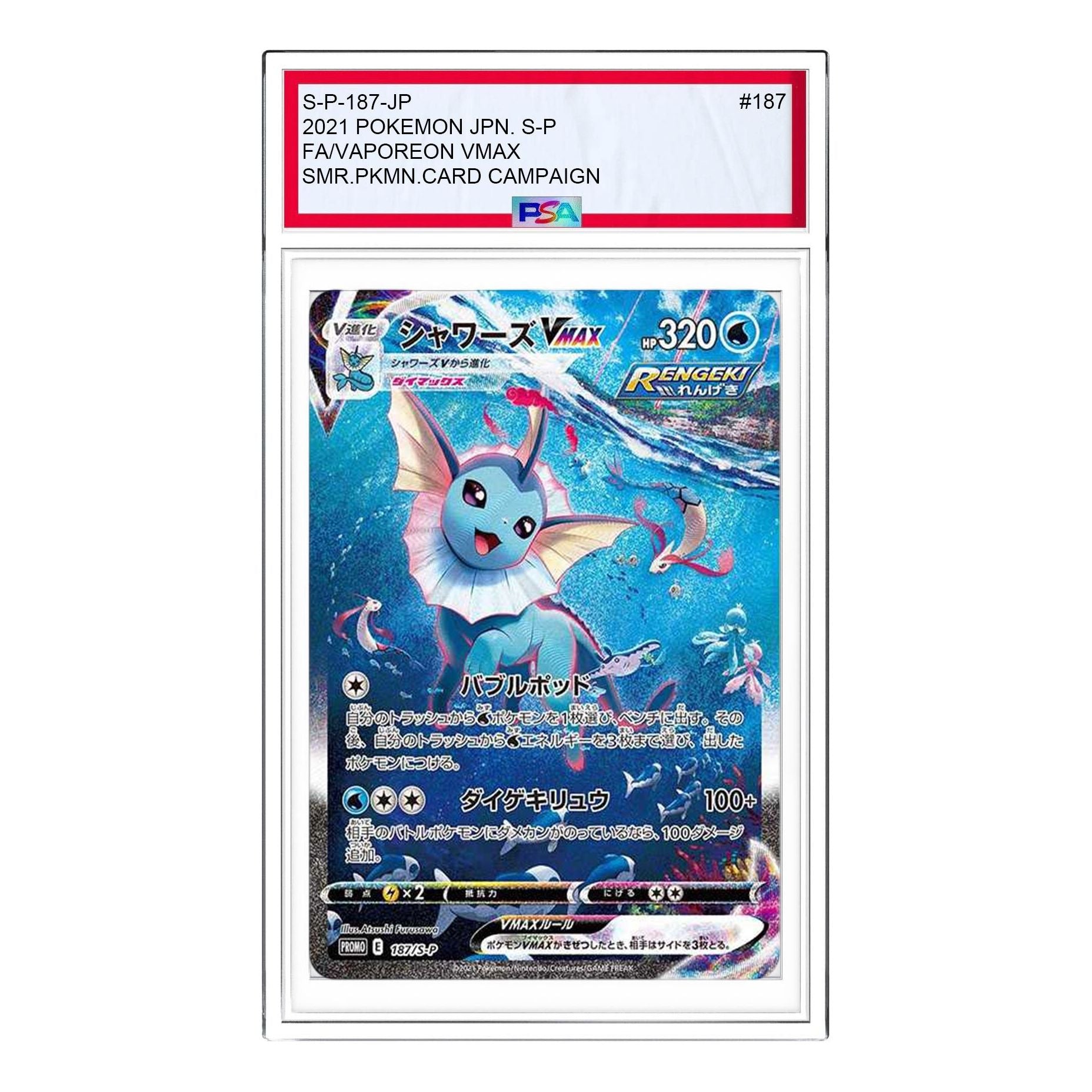 Pokemon Card JP S-P Promotional cards [S-P 187] 'Vaporeon VMAX Summer PokeCard: PROMO' S-P-187-JP