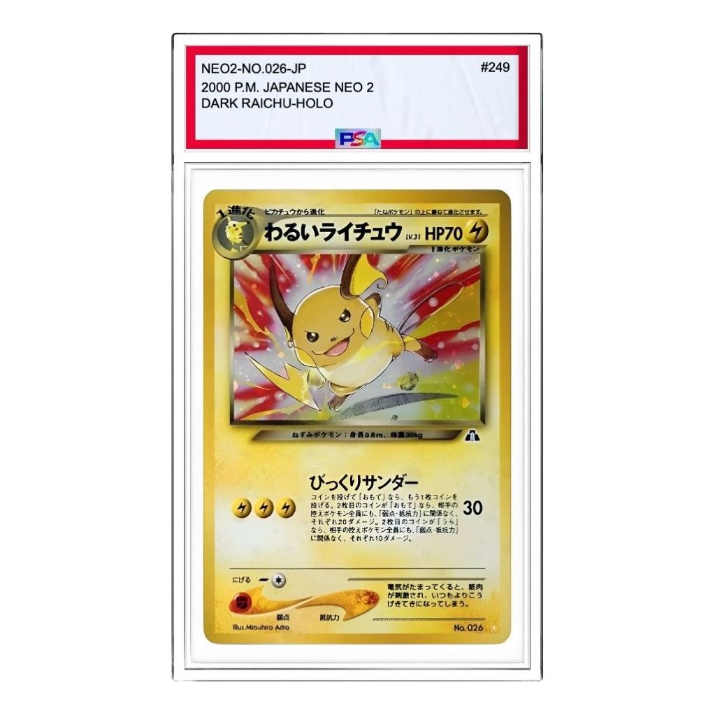 Pokemon Crossing the Ruins... [neo2 No.026] 'Dark Raichu: Old Back' NEO2-NO.026-JP