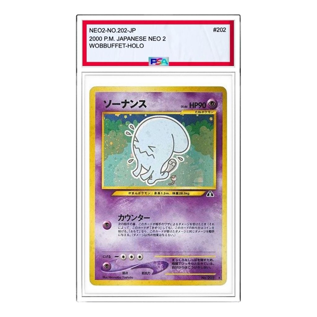 Pokemon Crossing the Ruins... [neo2 No.202] 'Wobbuffet R: Old Back' NEO2-NO.202-JP