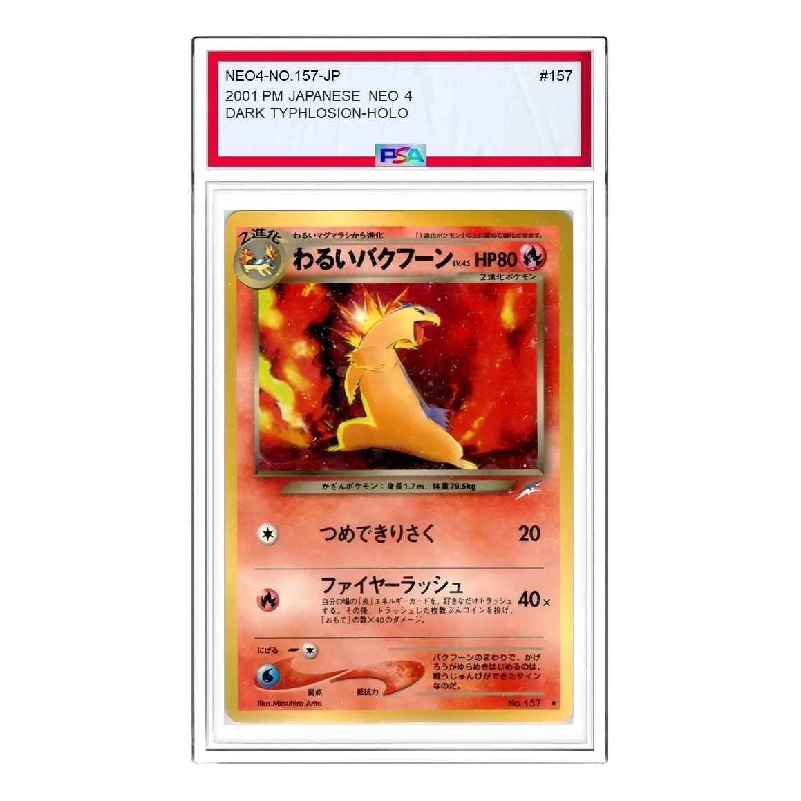 Pokemon Darkness, and to Light... [neo4 No.157] 'Dark Typhlosion R: Old Back' NEO4-NO.157-JP