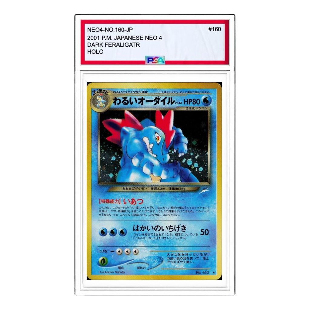 Pokemon Darkness, and to Light... [neo4 No.160] 'Dark Feraligatr R: Old Back' NEO4-NO.160-JP