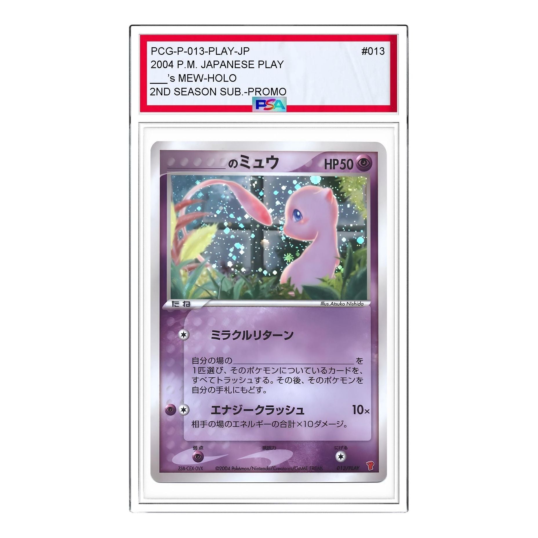 Pokemon PCG-P Promotional cards [PCG-P 013/PLAY] '_s Mew: PROMO' PCG-P-013-PLAY-JP