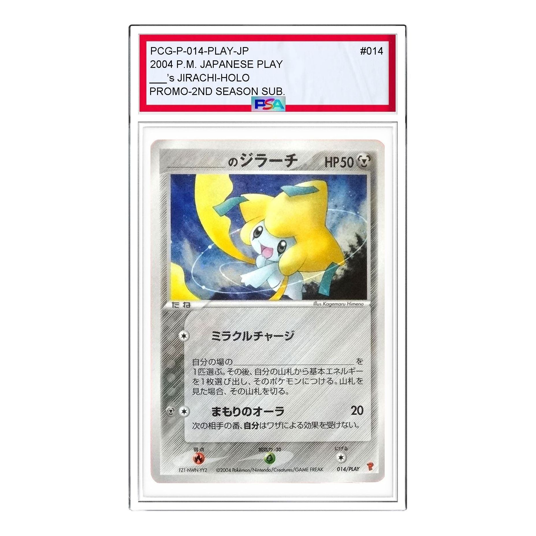 Pokemon PCG-P Promotional cards [PCG-P 014/PLAY] '_s Jirachi: PROMO' PCG-P-014-PLAY-JP