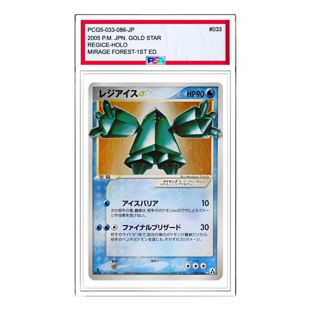Pokemon Card JP Mirage Forest [PCG5 033/086] 'Regice: Resale' PCG5-033-086-JP