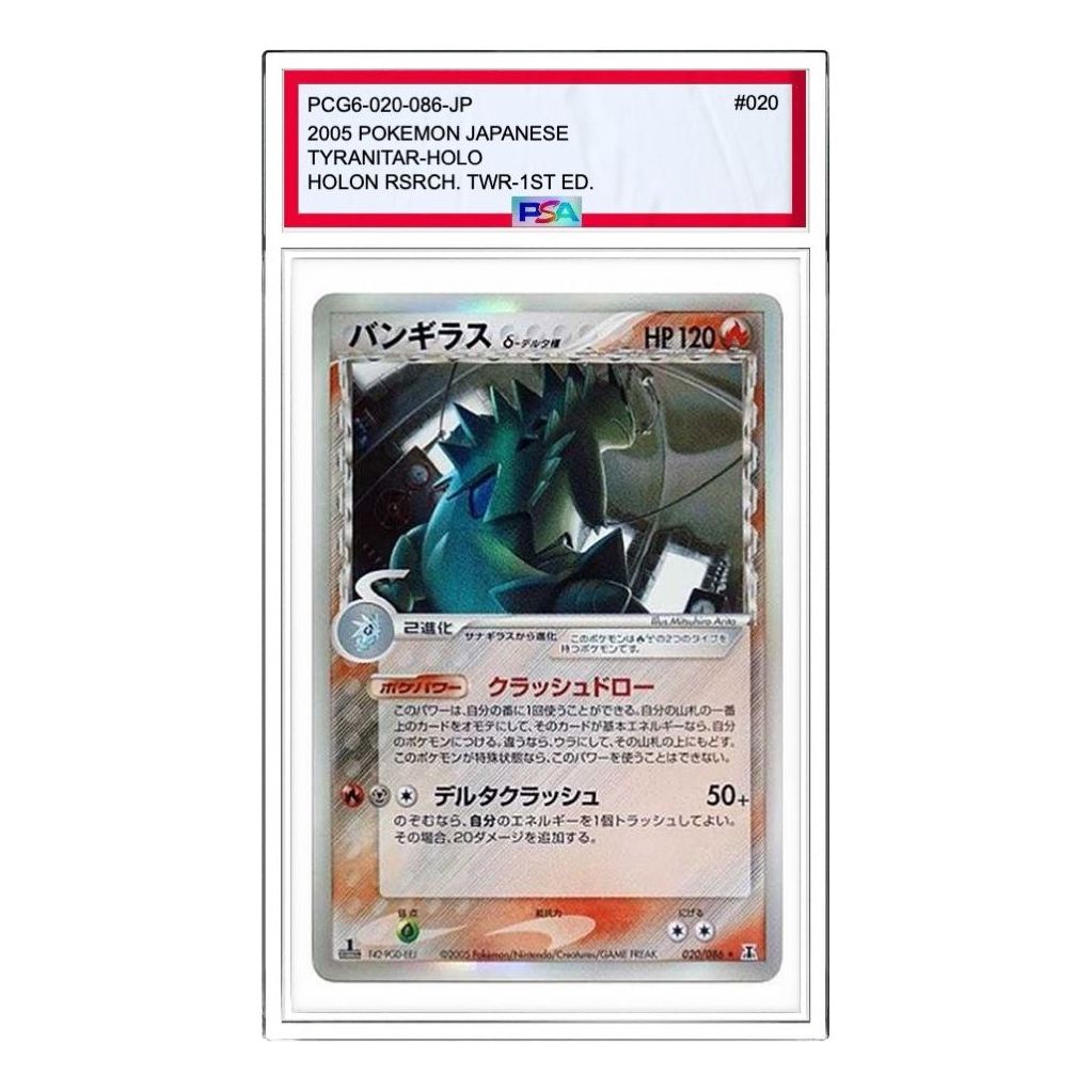 Pokemon Holon Research Tower [PCG6 020/086] 'Tyranitar Delta Species R: 1ED' PCG6-020-086-JP