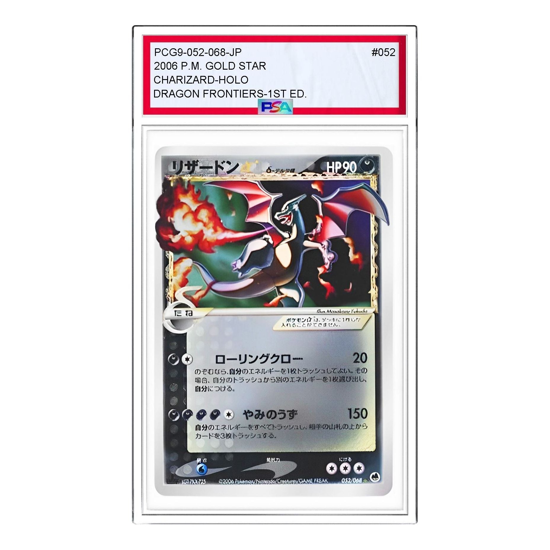 Pokemon Offense and Defense of the Furthest Ends [PCG9 052/068] 'Charizard Delta Species: 1ED' PCG9-052-068-JP