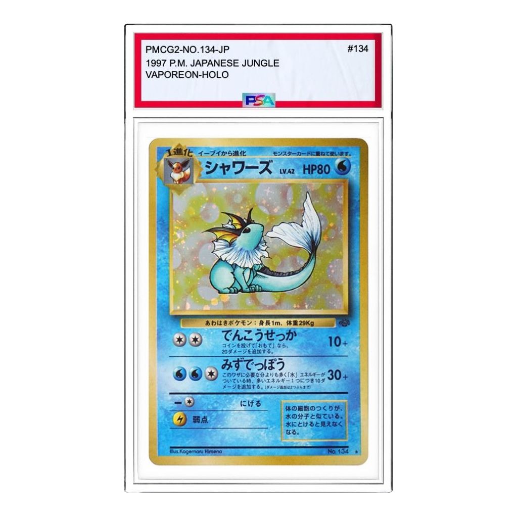 Pokemon Pokemon Jungle [PMCG2 No.134] 'Vaporeon R: Old Back' PMCG2-NO.134-JP